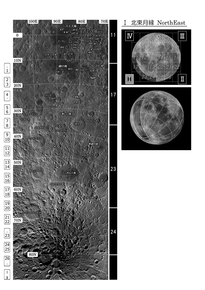 令和MOONATLAS